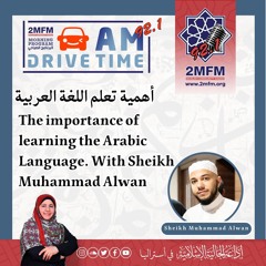 The importance of learning the Arabic language / With Sheikh Muhammad Alwan
