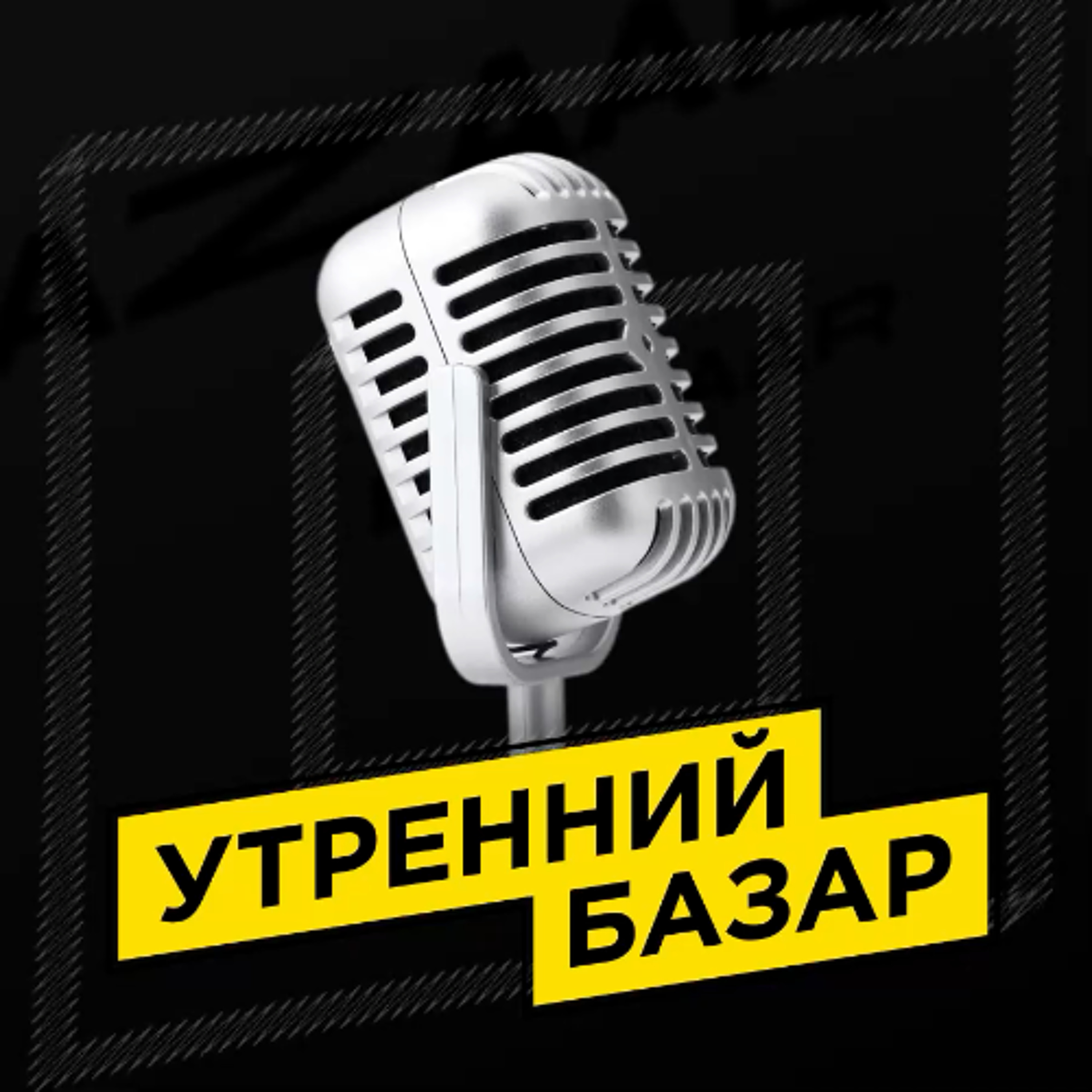 Посольство РФ обвиняет Лондон в цифровой агрессии | «Сонный туризм» завоёвывает россиян | Трамп и Си Цзиньпин захотели поговорить