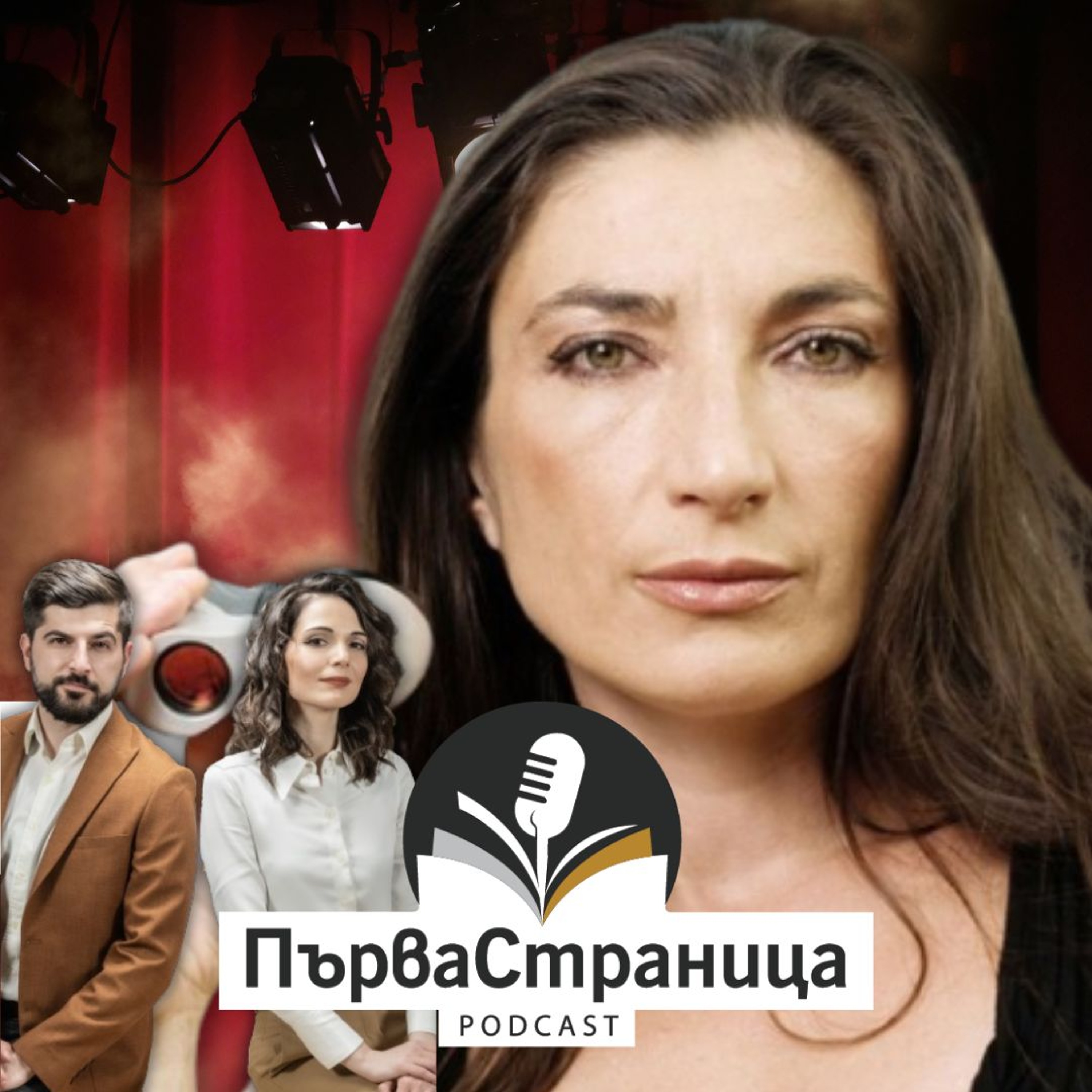 Снежина Петрова (Първа страница Е72)
