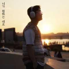 너가 원하는대로([New]Chanhyuk Cover)