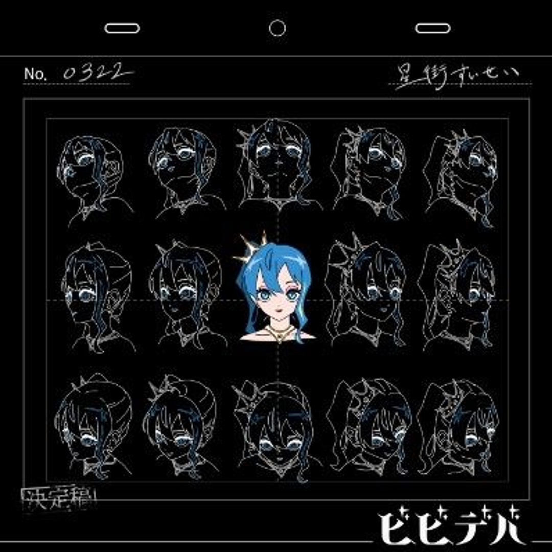 Stream 星街すいせい (Hoshimachi Suisei) - ビビデバ (Bibbidiba) by