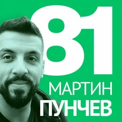 81/ Мартин Пунчев – Дизайнът и страстта в 3D моделирането; Менторство и обучения в CGZEN;