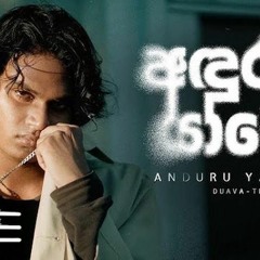 Anduru Yaame| අඳුරු යාමේ- Duava ft The LJ, DKM.mp3