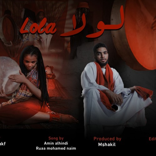 لولا شيخ الطريقة وروي محمد نعيم سعد