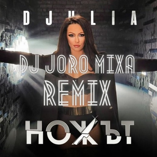 DJULIA - NOZHAT (DJ Joro Mixa ATTACK REMIX) 88