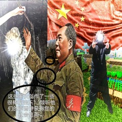 RED SUN IN THE SKY - (TRAP 毛泽东 PRODUCTION) feat.@RAGNAROS🇨🇳🇨🇳