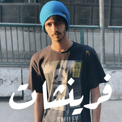 فرينشات-عنتر Antar