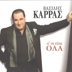 ΠΑΡΑΞΕΝΗ ΒΡΟΧΗ - ΒΑΣΙΛΗΣ ΚΑΡΡΑΣ (New Edit_2025)_DjMikeRemixes