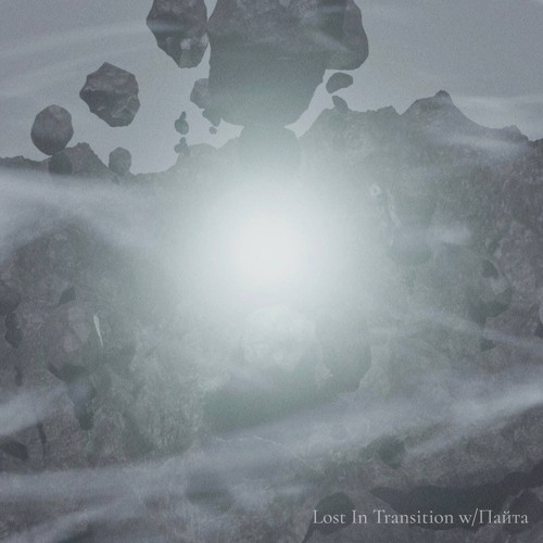 Lost In Transition #2 w/ Пайта (15/02/23)
