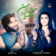 Aye Jag Te Pak Hussain As -  Humaira Channa & Bobi Ali | Qasida Mola Hussain As - 2021