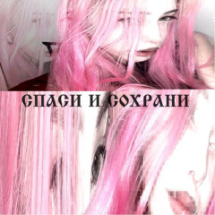 forever swagg (prod by. nekrm)