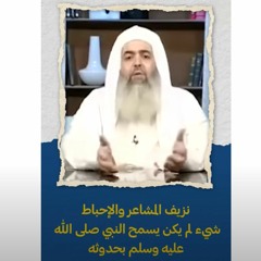 🔴 طريقة تعامل النبي ﷺ أنه يأخذ من الأحداث آفاق جديدة ويوسّع جبهة دعوته | سلسلة الهداية في الأحداث 8