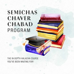 Semichas Chaver Chabad - Shiur 11 (Laws of Kiddush Pt. 1)