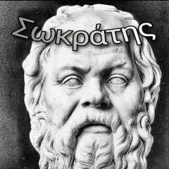 El Proffesore - سقراط