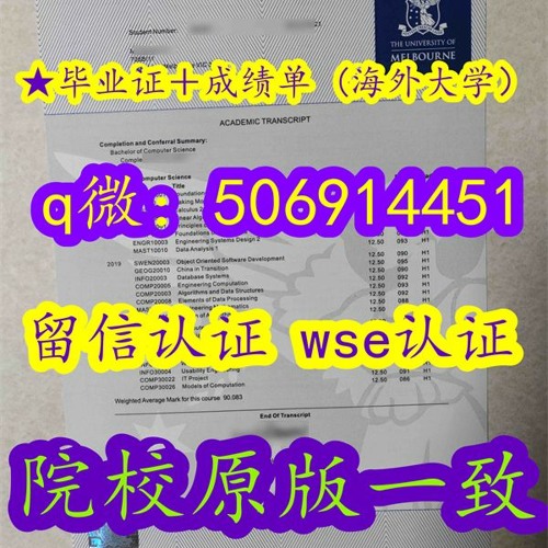 学历雅思托福澳洲留学毕业证书文凭录取通知书offer 澳洲斯威本科技大学学生ID卡 Swinburne University of Technology