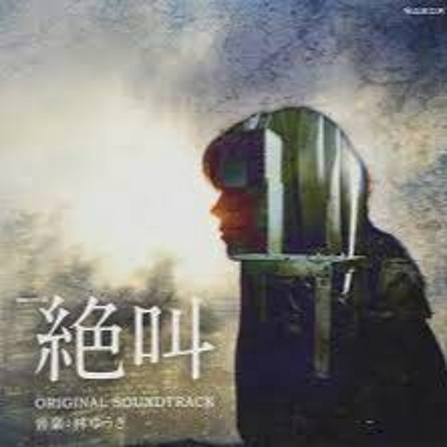 Hokenkin Satsujin