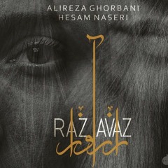 Her eyes (Dashti) .mp3 - Alireza Ghorbani & Hesam Naseri | علیرضا قربانی