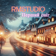 Перший сніг