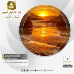 القارئ إلياس الحجري - وكلهم آتيه يوم القيامة فردا - ورش عن نافع
