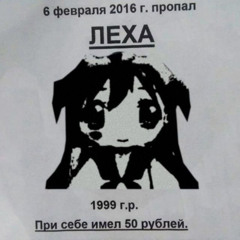 больные мысли + @комуна13 #YC