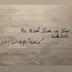 الظروف - نايف البدر