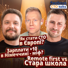 Як українці будують продукти в ЄС | CTO в Німеччині: реальність vs міфи | Офіс чи ремоут - що краще?