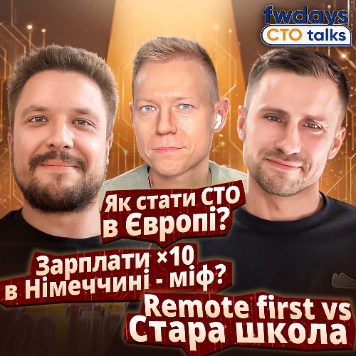Як українці будують продукти в ЄС | CTO в Німеччині: реальність vs міфи | Офіс чи ремоут - що краще?