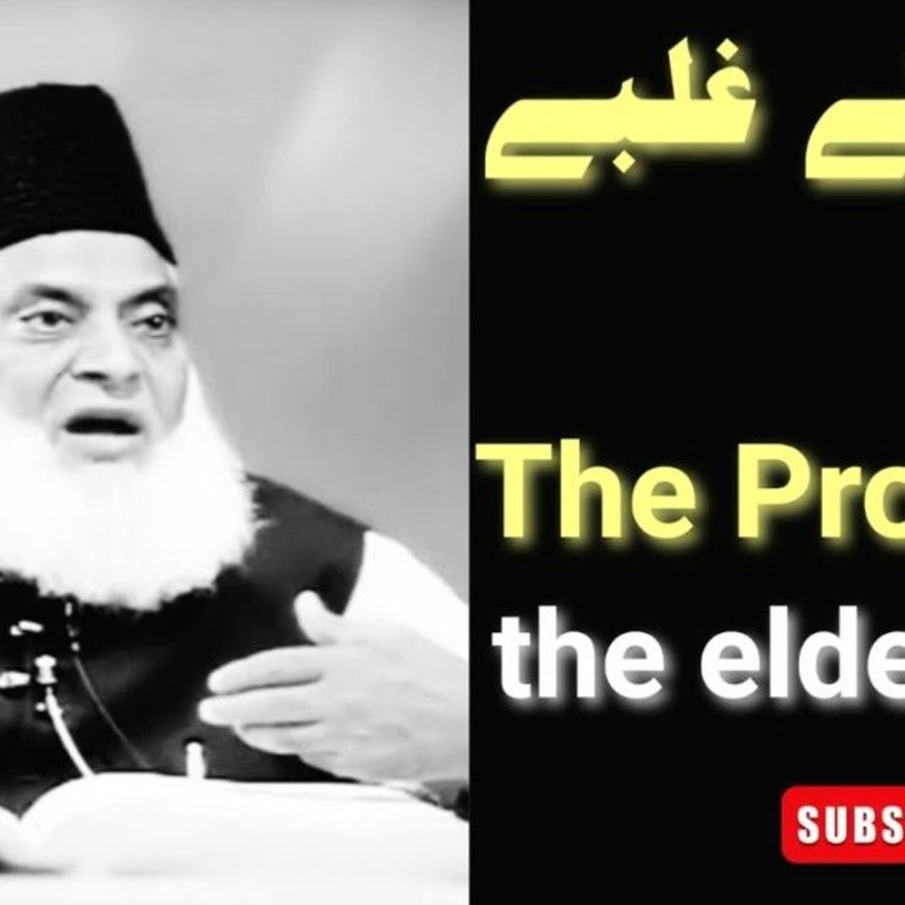 Urdu baat اردو بات