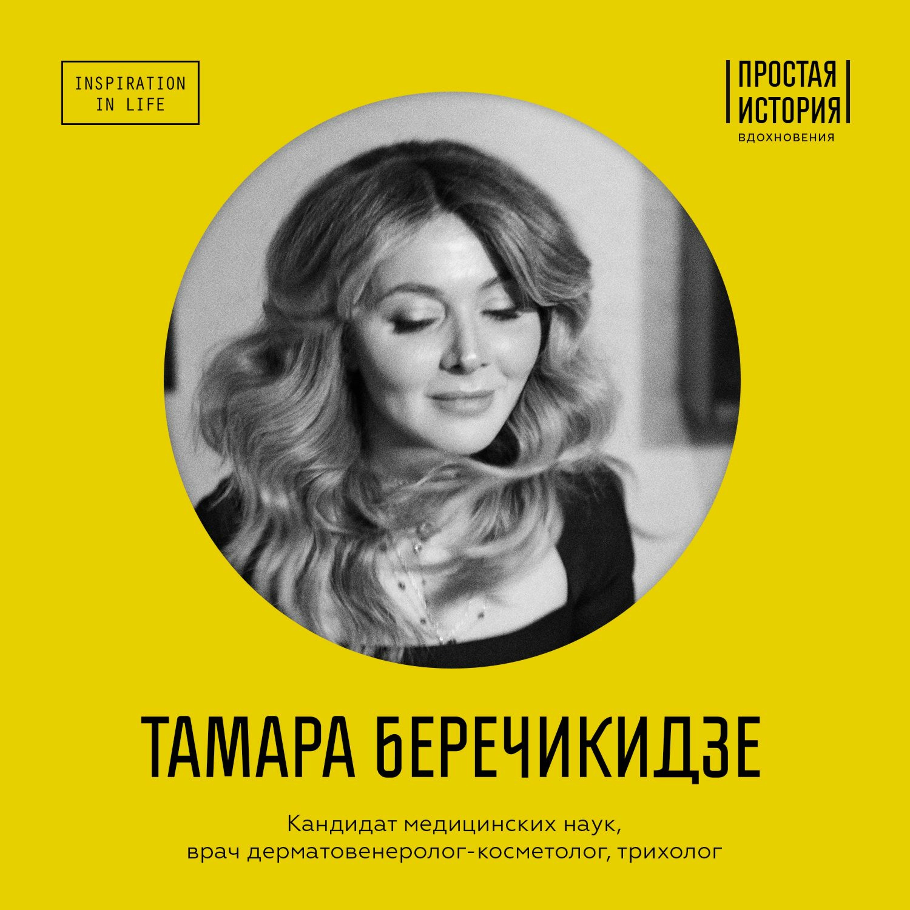 простая история вдохновения книга. Смотреть фото простая история вдохновения книга. Смотреть картинку простая история вдохновения книга. Картинка про простая история вдохновения книга. Фото простая история вдохновения книга