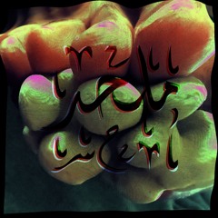 ArtSaves - Molehead ملحد