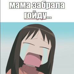 Ансамбль Христа Спасителя и Мать Сыра Земля - Я не поеду на Нашествие