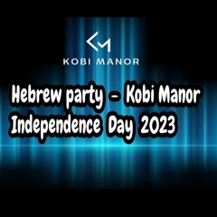 Hebrew party - Kobi Manor independence Day 2023