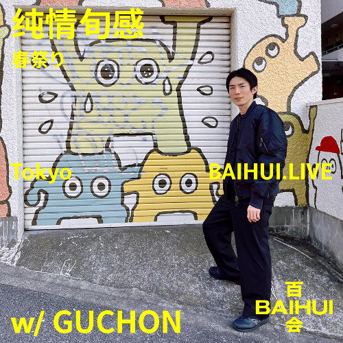 BAIHUI.LIVE Innocent Feelings with GUCHON