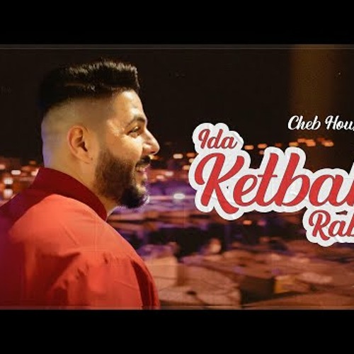 Cheb Houssem - Ida Ketbak Rab   الشاب حسام - اذا كتبك ربي