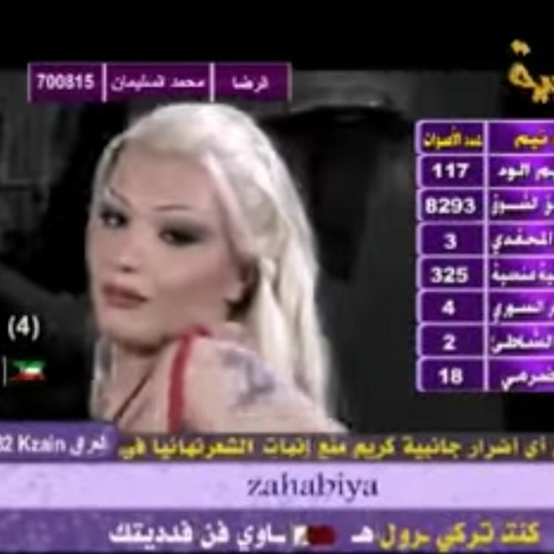 Elissa Botrous 2022 ReMIX ليش الخيانه اليسا بطرس