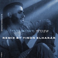 יונתן קלימי - מי את היום בלעדי(Dj Yinon Elharar)