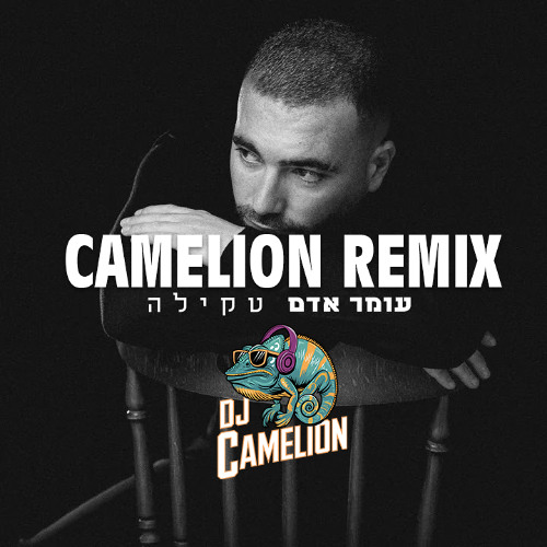 עומר אדם - טקילה רמיקס (Dj Camelion Remix)