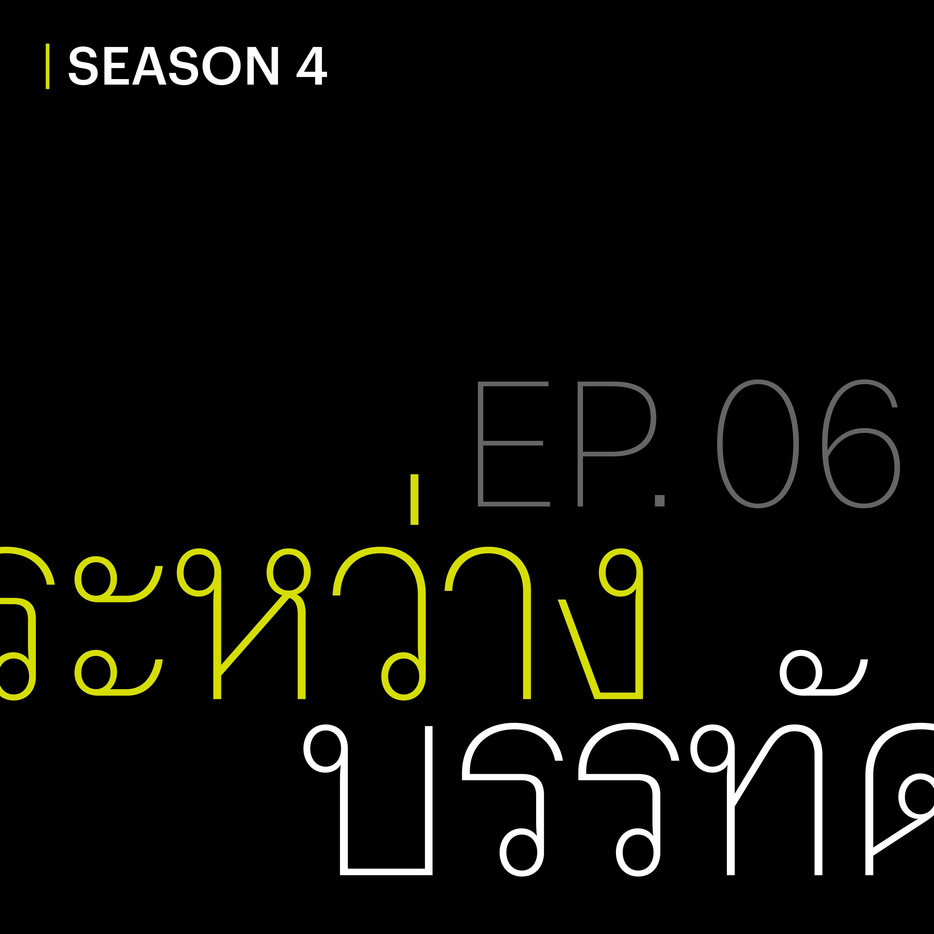 Cadson Demak Podcast