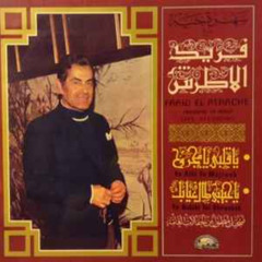 فريد الاطرش - سهرت طول الليل - ألبوم ياحبيبي تعالي 1972