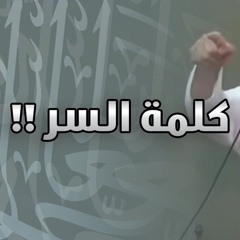 دروس و خطب و مقاطع " ماذا بعد رمضان ؟! "