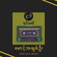 Mg A Chit Oo _ Thar Thar - Ngwe Ye Win _( Harlock - Remix)