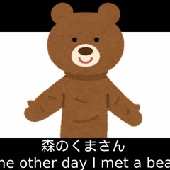 The Other day I met a bear ft. Hatsune Miku, Kasane Teto