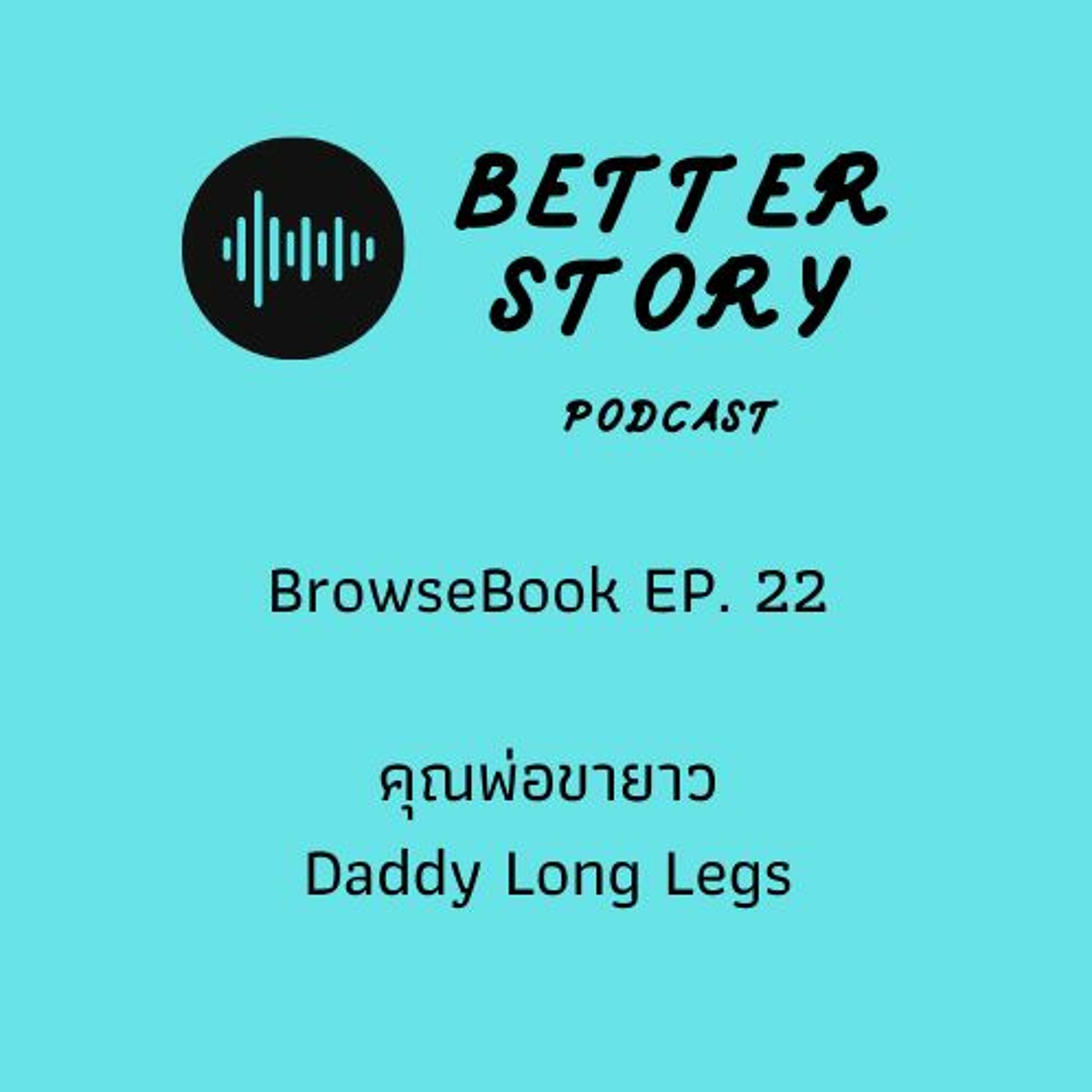 Better Story Podcast