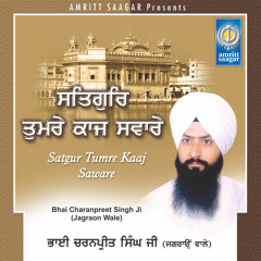 Satgur Tumre Kaaj Saware
