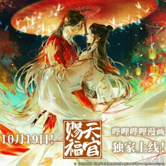 《逆命》| Heaven Official’s Blessing / Tian Guan Ci Fu《天官赐福》| Piano