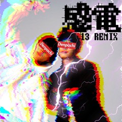 K@ND3N - Yonezu Kenshi  [13REMIX]