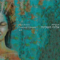 Sacred Union אלוהי השכינה