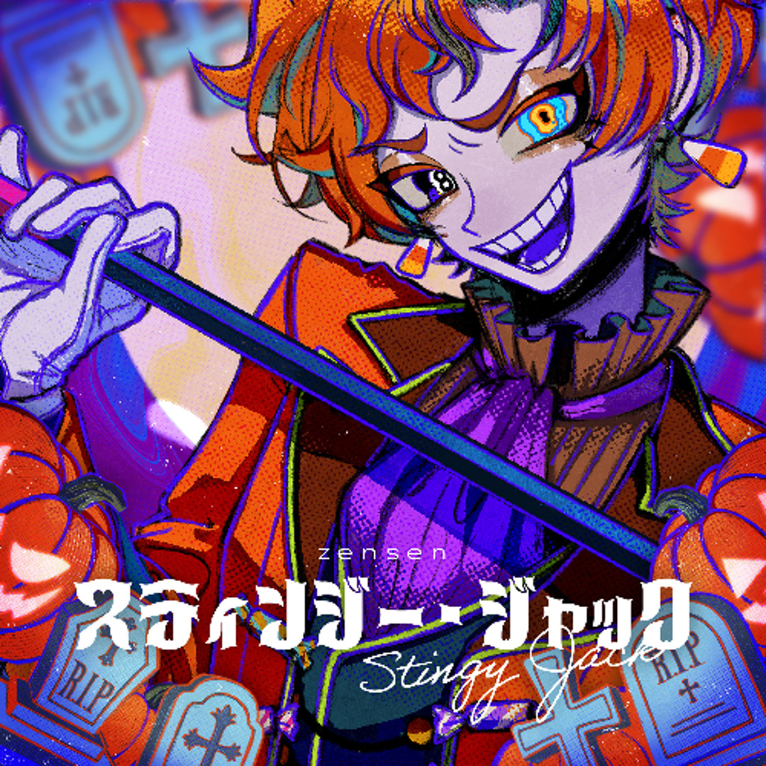 Stream [Electro Swing / Bass House] スティンジー・ジャック / v