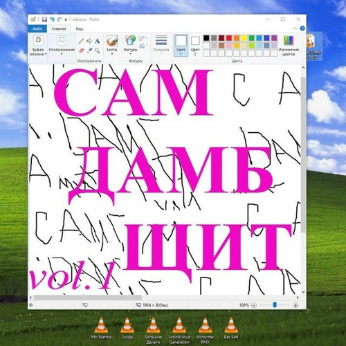 Холостяк (feat. ЛСП) [Remix]