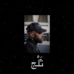 beyoutiful_nightmare_(Bonus Track)